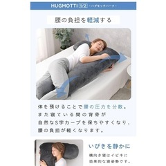 ハグモッチハーフ®【正規品】 抱き枕 オーダーメイド調整【まるで腕枕の温もり】横向き寝 妊婦 ふわもち L字 クッション 【カバー洗えるｘ補充綿付き】エレガントホワイトの画像