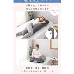 ハグモッチハーフ®【正規品】 抱き枕 オーダーメイド調整【まるで腕枕の温もり】横向き寝 妊婦 ふわもち L字 クッション 【カバー洗えるｘ補充綿付き】エレガントホワイトの画像