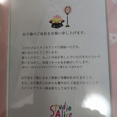 【値下げ】スタジオアリス　フォトフレームディズニーの画像