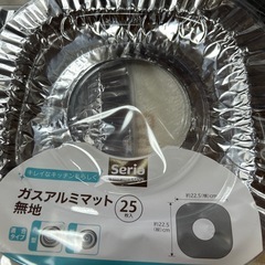 ガスアルミ３点セットの画像