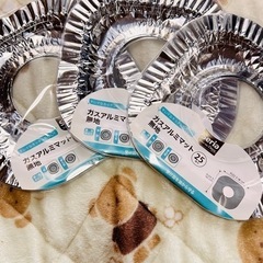ガスアルミ３点セット