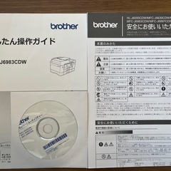 Brother プリンター複合機MFC-6983CDW A3対応の画像