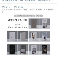 洋風インテリアブック16冊の画像