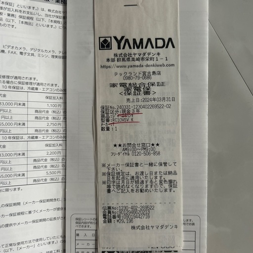 【値下げしました】東芝真空圧力IHジャー炊飯器