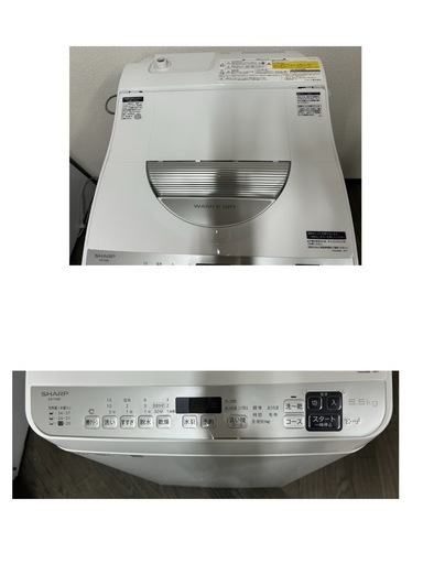 【2021年製/シャープ】 電気洗濯乾燥機 5.5kg