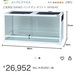 爬虫類、カメやフトアゴ等の飼育　三晃商会 の画像