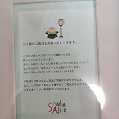 【値下げ】スタジオアリス　フォトフレームの画像
