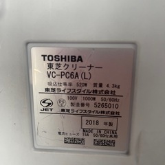 [取引者決定]　TOSHIBA掃除機の画像