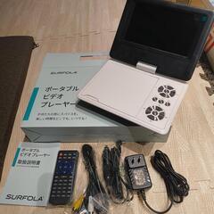 【未使用】Surfola ポータブルDVDプレーヤー 7.5インチ