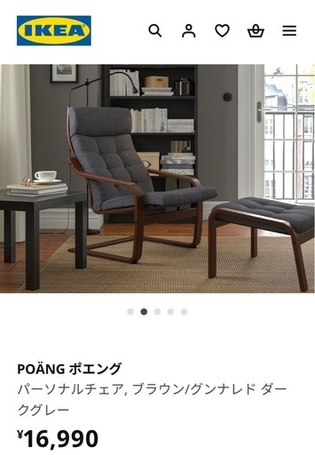 【取引完了】USED美品＊IKEA POÄNG ポエング パーソナルチェア, ブラウン/グンナレド ダークグレー 