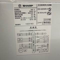 《お取り引き先決定》【SHARP】全自動洗濯機の画像