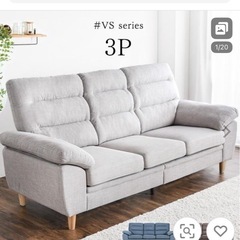 三人掛けソファの画像