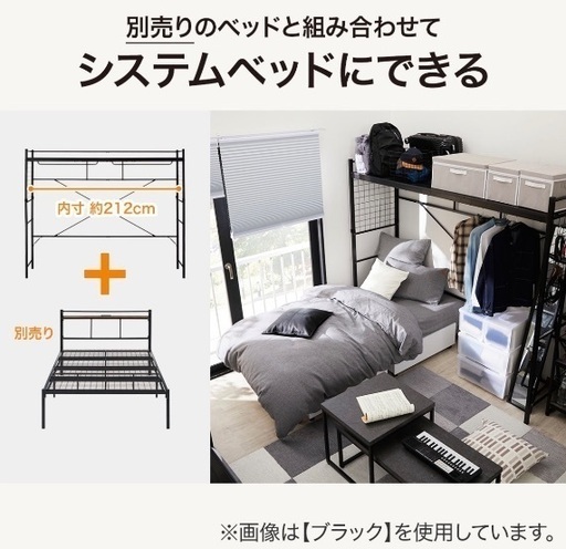 ニトリ　ハンガーシェルフ　バジーナ