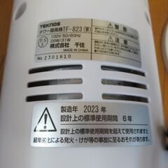 タワー扇風機　2023年製の画像