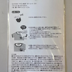 アイロン転写ラバーシート クマの画像