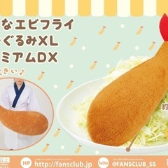 特大サイズ エビフライ