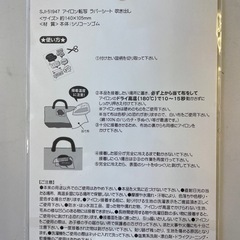 アイロン転写ラバーシート 吹き出しの画像