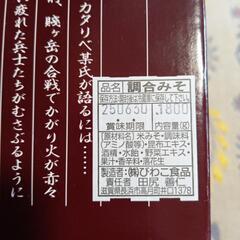 格安　新品未開封　びわこ食堂　とり野菜味噌　1800gの画像