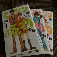 となりの怪物くん1、4、7巻
