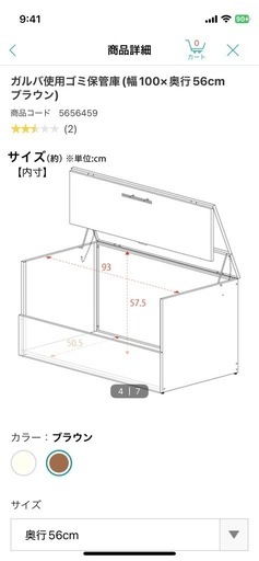 ガルバ使用ゴミ保管箱（ニトリの商品）