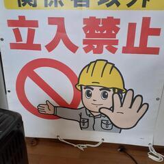 関係者以外立入禁止の旗？の画像
