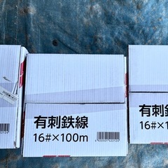 有刺鉄線
の画像