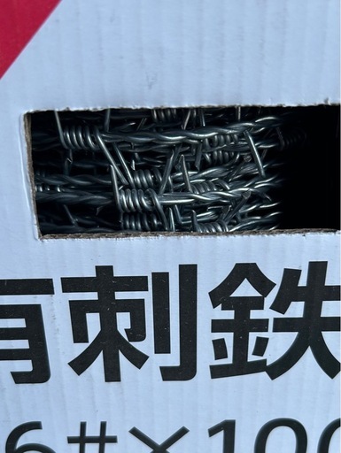 有刺鉄線