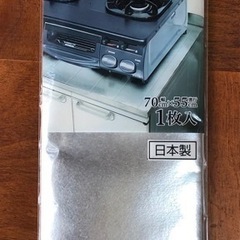 ガスレンジ用下敷き