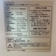 ドンキ　どこでも置くだけエアコン2.6kwの画像