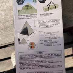 キャプテンスタックポールテントの画像