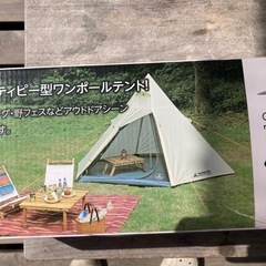 キャプテンスタックポールテントの画像