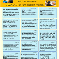 にほんご　日本語　Japanese　べんきょうできます　無料！　...