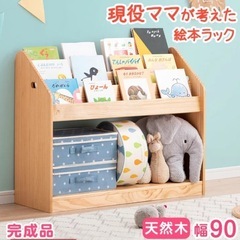 絵本ラックの画像