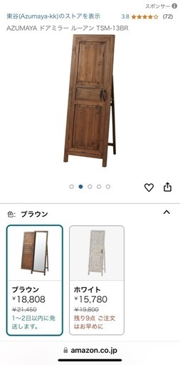 値引き】新品箱入り 全身鏡 スタンドミラー【引取り限定】 配送 無印