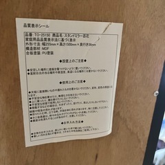 無料　姿見　新横浜駅徒歩15圏内でお譲りします。　　の画像