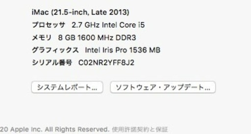 iMac 21.5インチ Late2013 メモリ8GB HDD1TB