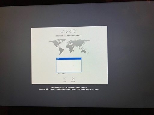 iMac 21.5インチ Late2013 メモリ8GB HDD1TB