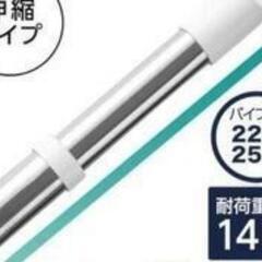 洗濯物干し　竿　ニトリ