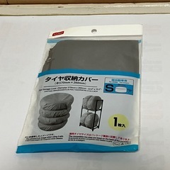 【済】　タイヤ🛞収納カバー　５枚まとめて　新品未使用の画像