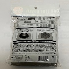 【済】　タイヤ🛞収納カバー　５枚まとめて　新品未使用の画像