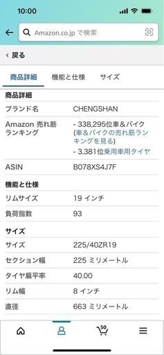 新品　19インチ　2本　225/40ZR19 93Y XL　タイヤのみ　