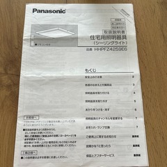 Panasonic　和風 照明器具の画像
