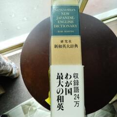 値下げ 和英辞典の画像