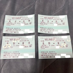 新幹線 チケット 変更の中古が安い！激安で譲ります・無料で