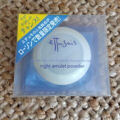 ettusais エテュセ　ナイトアミュレットパウダーN　