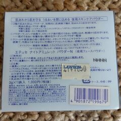 ettusais エテュセ　ナイトアミュレットパウダーN　の画像