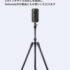 Anker Nebula 公式三脚スタンド 軽量 高さ調節 角度調節 360°回転 1/4インチサイズのねじ 対応機種：Capsule 3 Laser/Capsule 3 / Capsule Air/Capsule ll/Capsule Pro/Capsule/Mars 3 Air ネビュラの画像