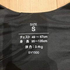 子供用フローティングベストの画像