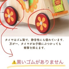 エデュテ　知育　手押し車(パーツ不足あり)の画像