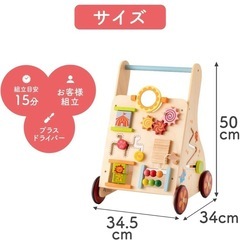 エデュテ　知育　手押し車(パーツ不足あり)の画像